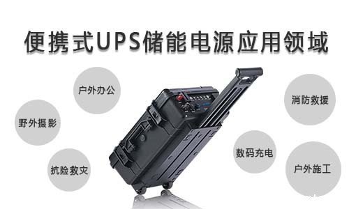 1536204610359122.jpg 便携式应用领域.jpg