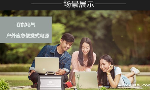 1538191070551146.jpg 户外应急电源.jpg