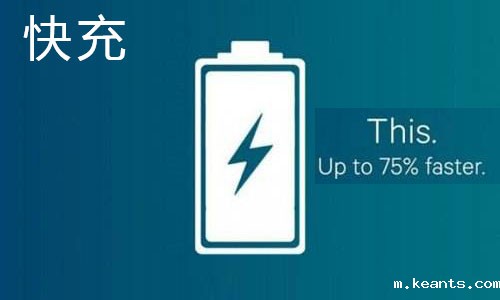 1539135366818078.jpg 快充.jpg