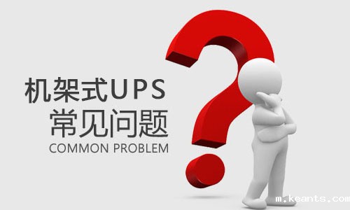 1539229825652855.jpg 机架式问题.jpg