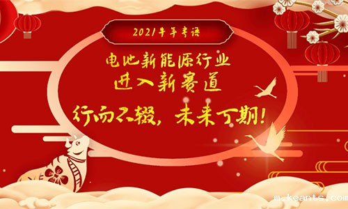 锂电池新能源.jpg 锂电池新能源.jpg