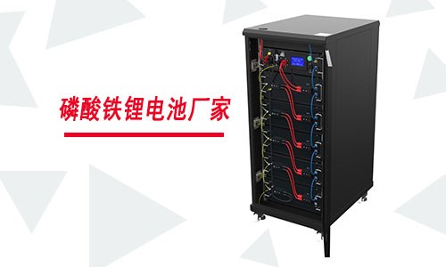 UPS锂电池厂家.jpg UPS锂电池厂家.jpg