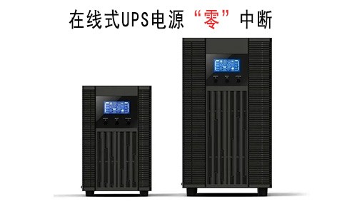 在线式UPS电源.jpg 在线式UPS电源.jpg