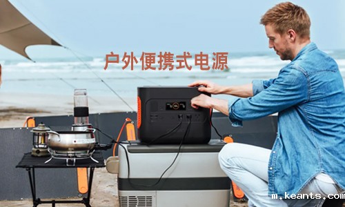 便携式UPS电源.jpg 便携式UPS电源.jpg