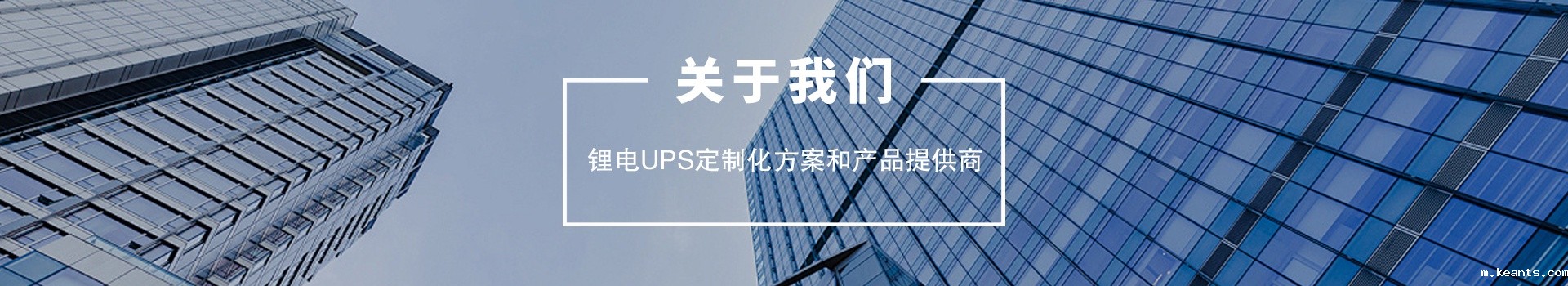 关于我们栏目BANNER图片