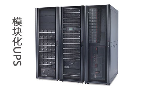 <b>全面解析：模块化UPS电源电池的优缺点</b>