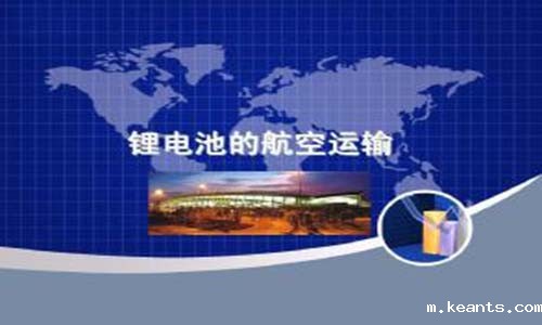 <b>为什么UPS锂电池不能空运，你知道吗?</b>
