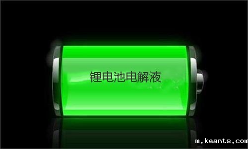 <b>锂电池电解液含水量标准,如何选择锂电池电解液水分检测仪器</b>